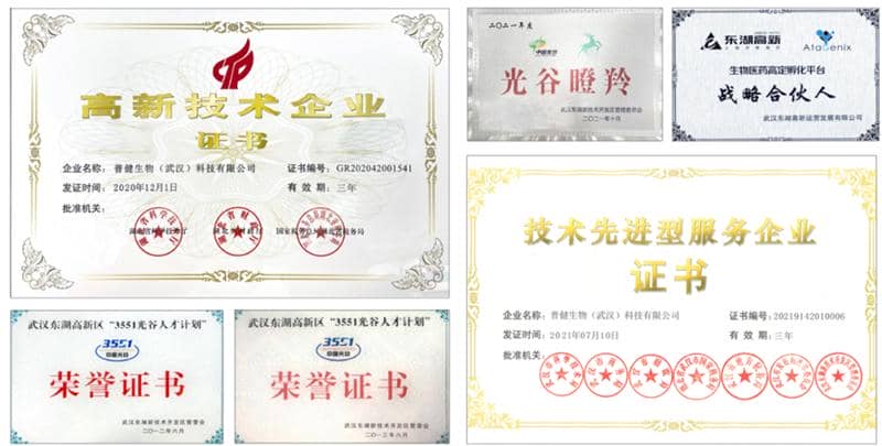 武漢國家生物產業基地公共服務平臺—光谷抗體發現與篩選公共服務平臺