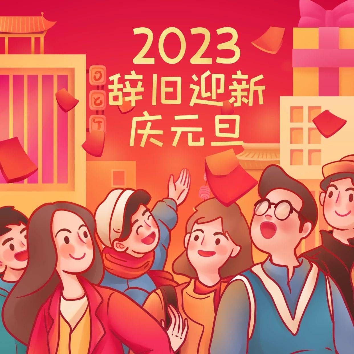 凡所過往，皆為序章；凡所將至，皆為可期&mdash;&mdash;普健生物祝您元旦快樂！