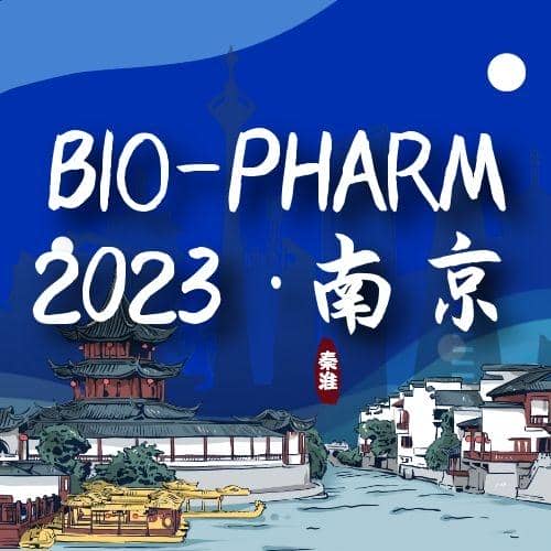 普健生物與您相約金陵，聚焦抗體及蛋白藥物