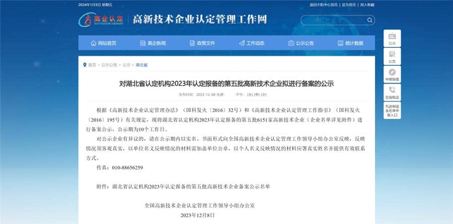 好事成雙|創新驅動科技力量！普健生物捷報頻傳，再次榮獲國家級和省級榮譽！