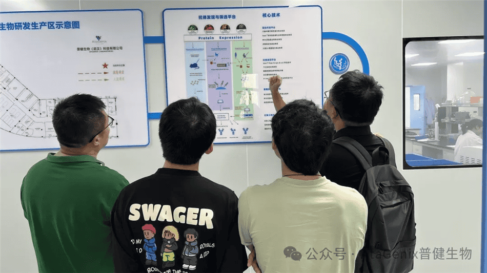 中科院病毒所師生團(tuán)隊(duì)赴普健生物（武漢）科技有限公司考察調(diào)研