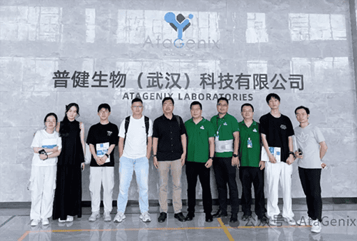 中科院病毒所師生團隊赴普健生物（武漢）科技有限公司考察調研