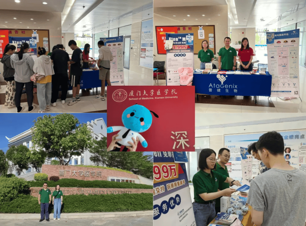 普健生物十月校園行圓滿結束：科研新動力，共筑生物醫藥未來