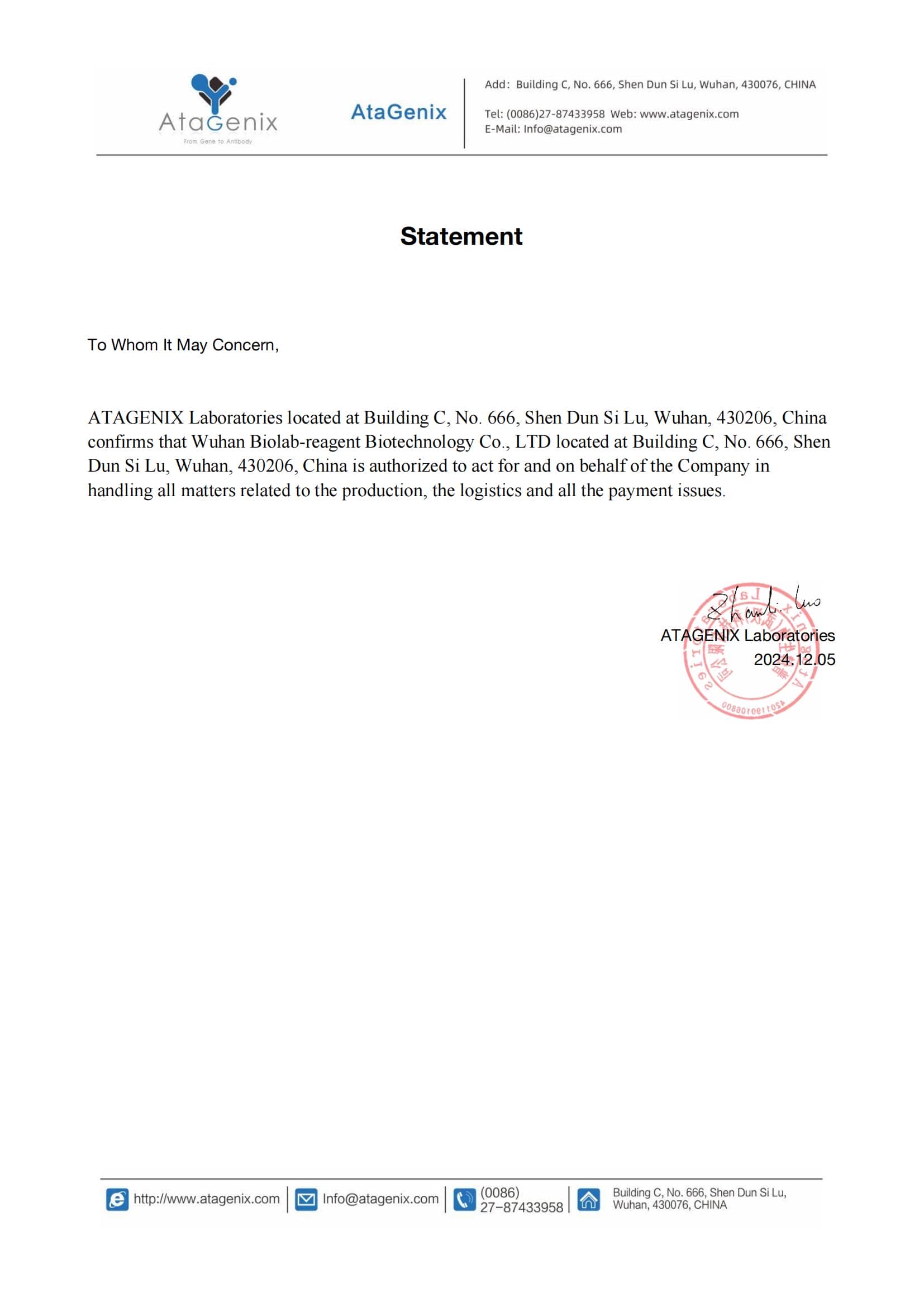 佰樂博偽造的《Statement》文件（帶標注）