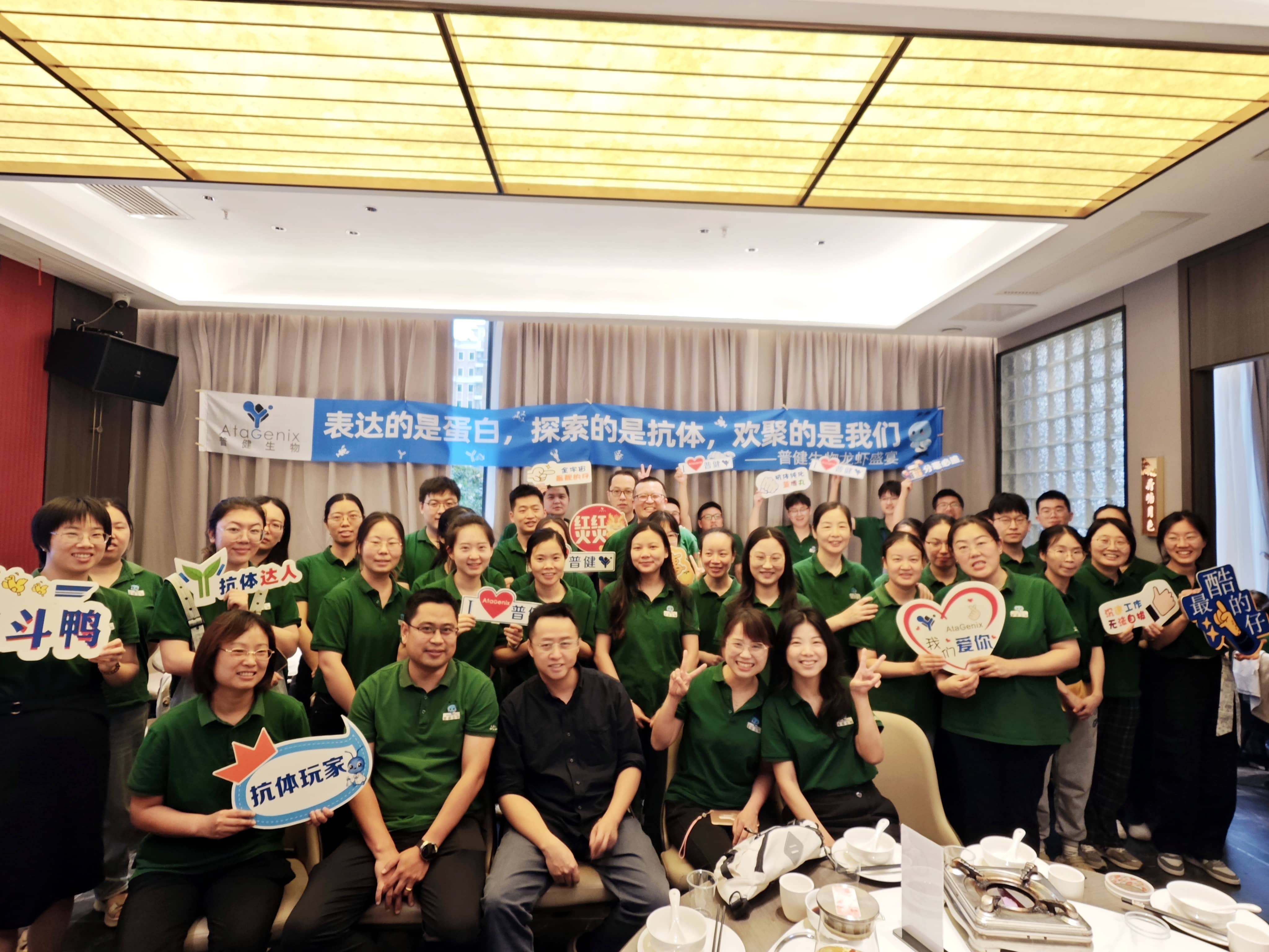 表達的是蛋白，探索的是抗體，歡聚的是我們 &mdash;&mdash; 普健生物第七屆龍蝦節精彩回顧