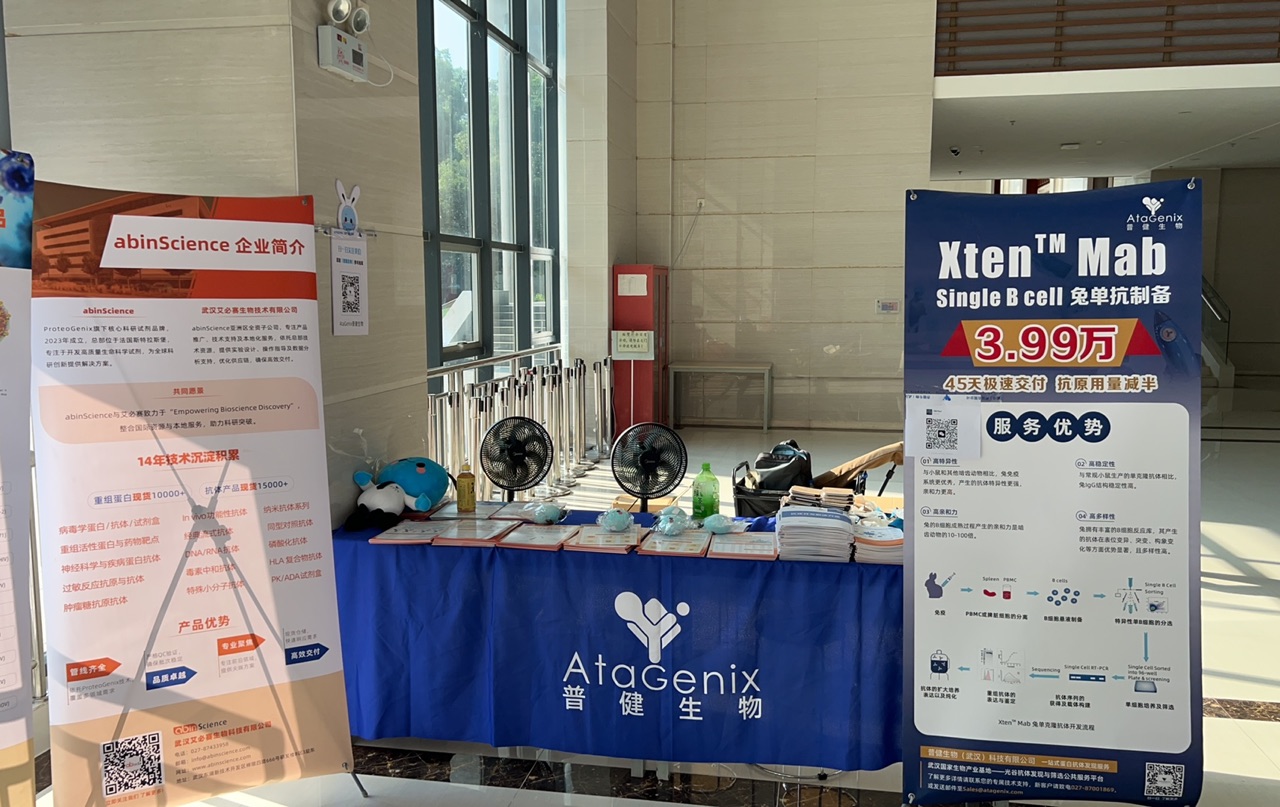 AtaGenix校園行現(xiàn)場